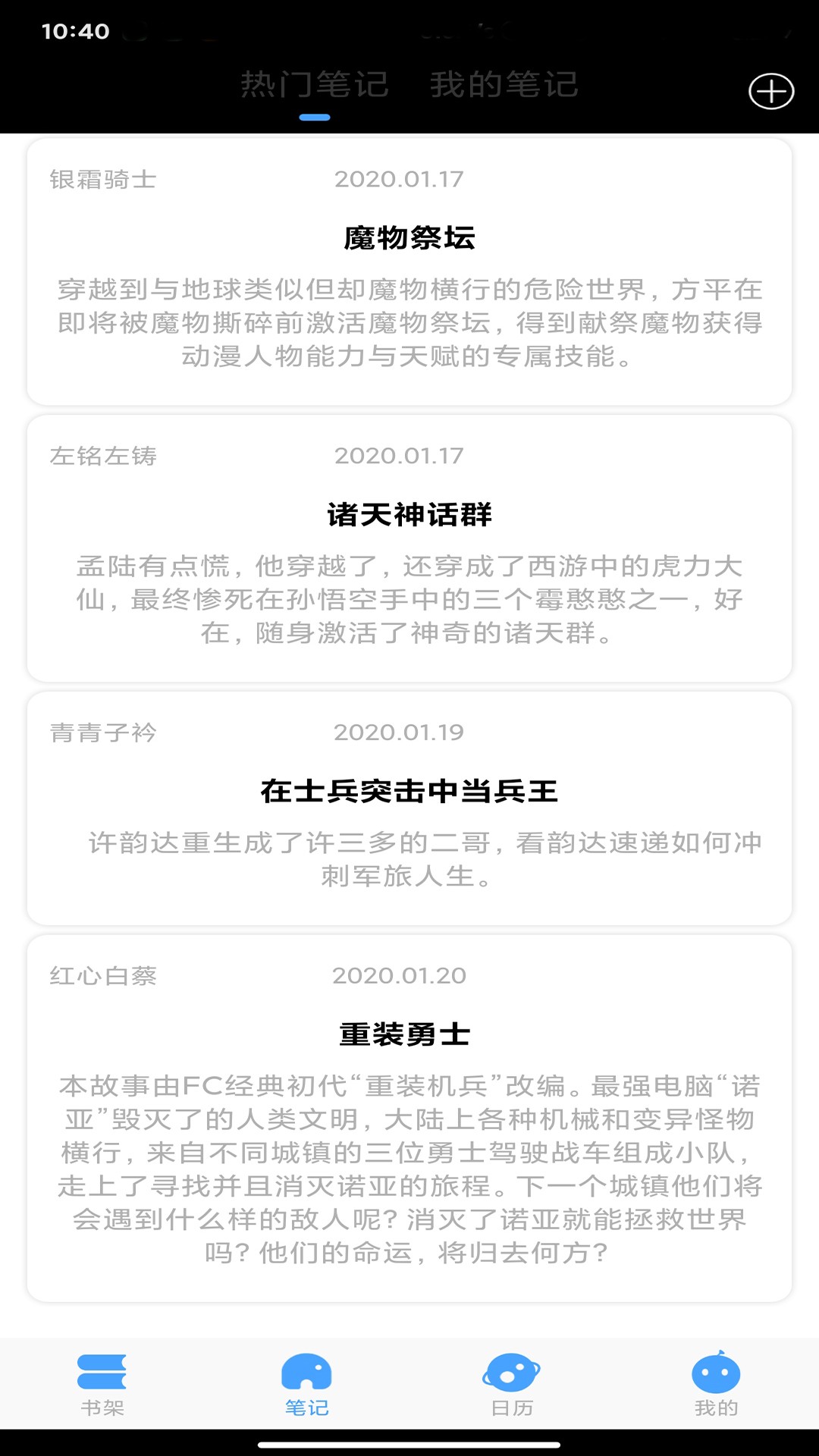 萬(wàn)象小說(shuō)截圖(2)