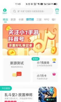 小7手游無(wú)限平臺(tái)幣截圖(1)