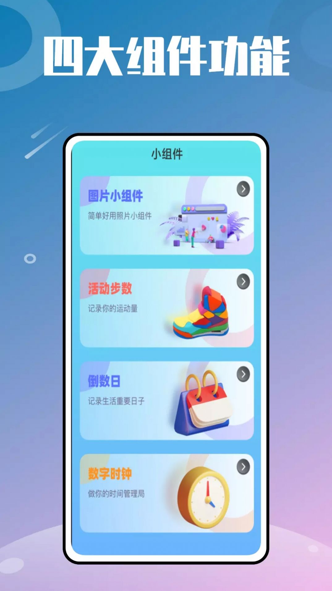 時(shí)光小組件鴨截圖(2)