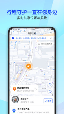 騰訊手機(jī)管家無(wú)廣告版截圖(1)