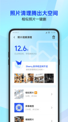 騰訊手機管家去廣告純凈版截圖(3)
