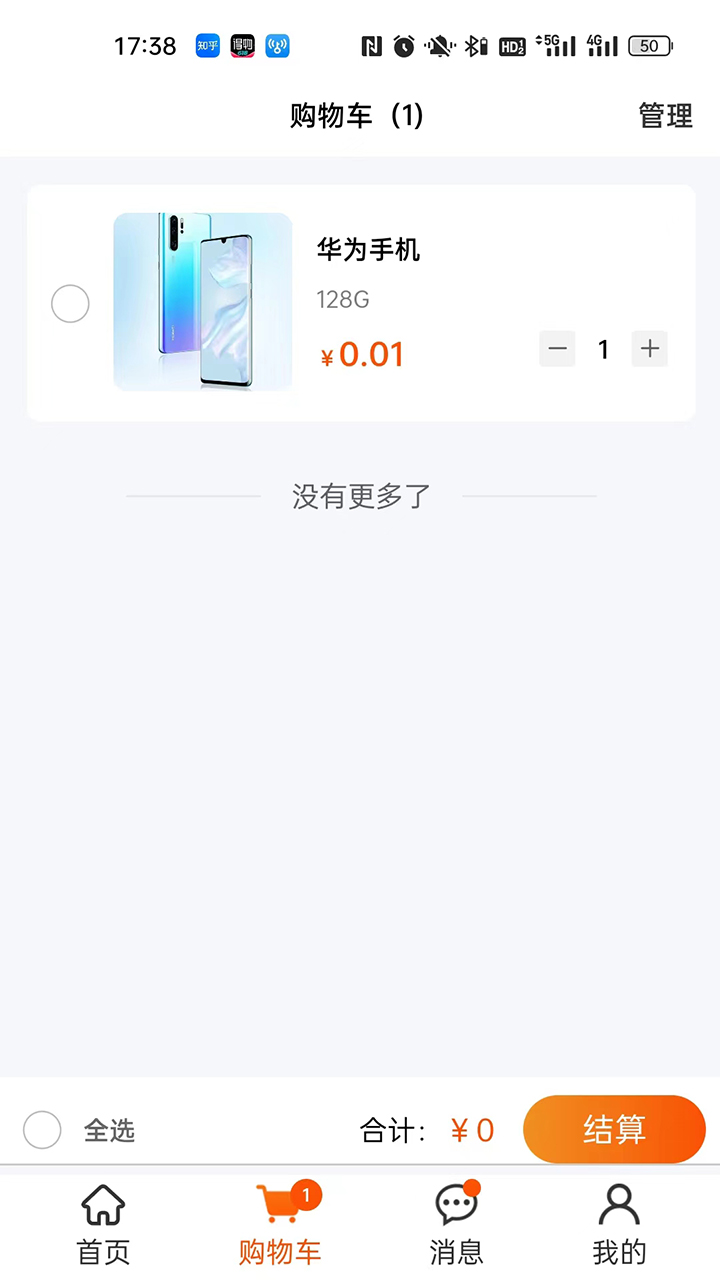 愛淘源截圖(3)