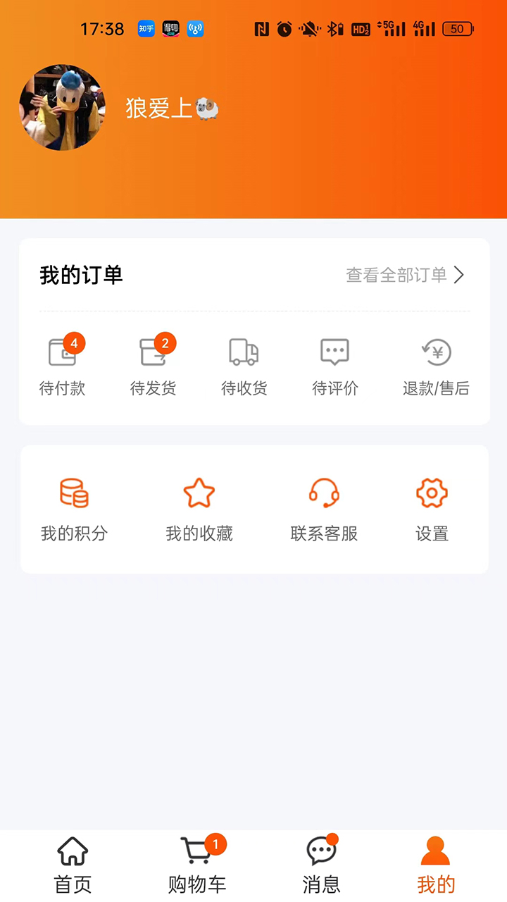 愛淘源截圖(2)