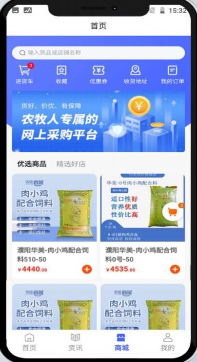 康愛醫(yī)療截圖(2)