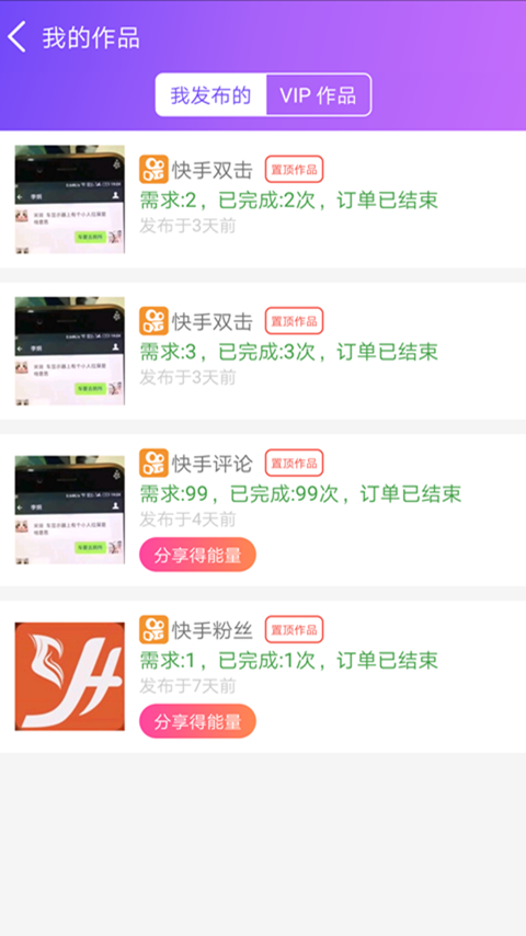 要火社區(qū)無限能量截圖(4)