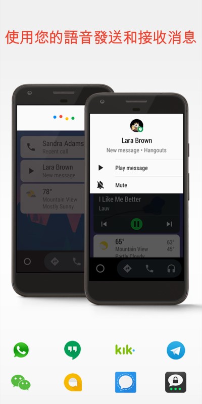 Android Auto中國版截圖(1)