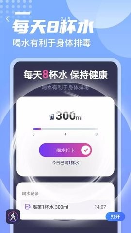 一躍計(jì)步截圖(4)