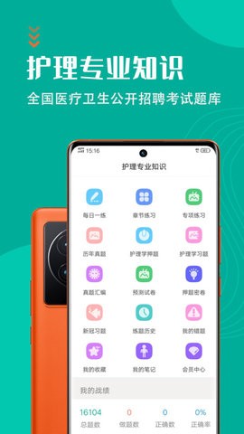 護(hù)理專業(yè)知識(shí)考試題庫(kù)截圖(4)