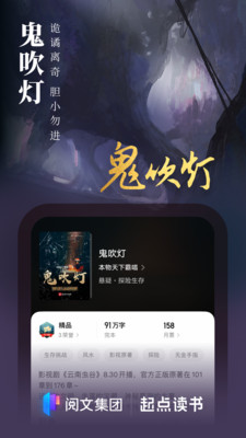 起點(diǎn)讀書永久免費(fèi)版截圖(5)