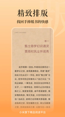 多看閱讀修改版截圖(4)