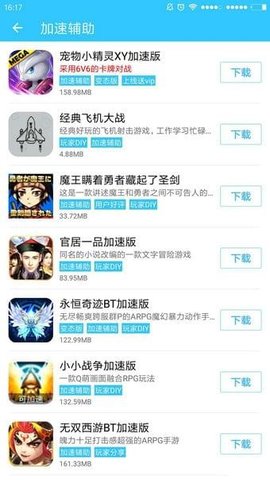 酷魚(yú)游戲助手舊版截圖(4)