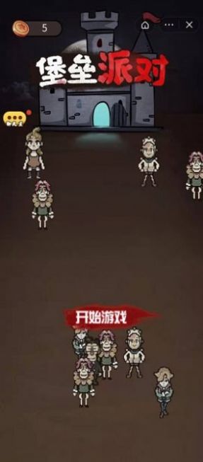 堡壘派對(duì)正版截圖(2)