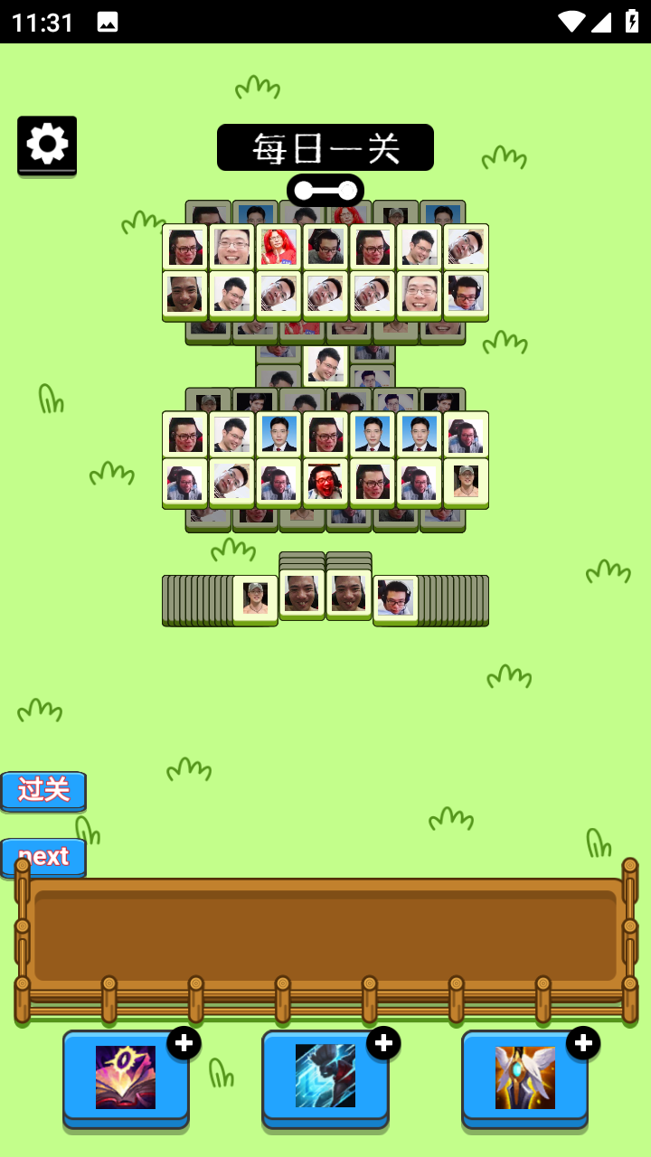 馬了個(gè)馬截圖(3)
