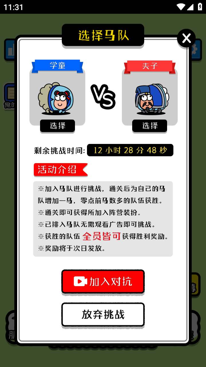 馬了個(gè)馬去廣告版截圖(2)