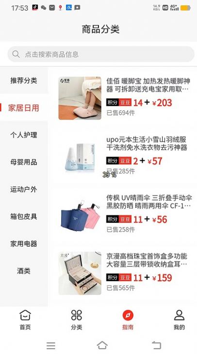 震馬生活截圖(2)