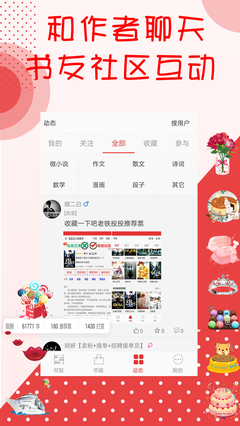 閱聽文學(xué)手機版截圖(5)