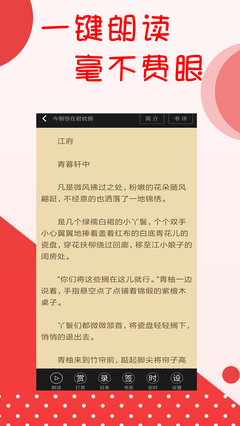 閱聽文學(xué)手機版截圖(2)