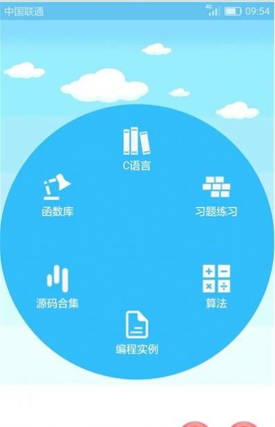 C語言編程學習截圖(1)