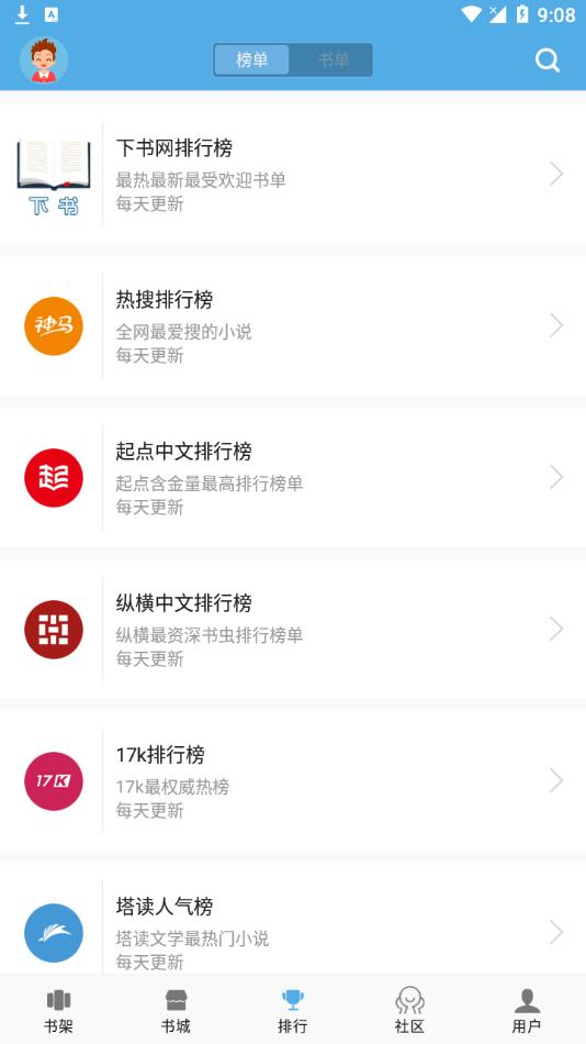 下書文學(xué)去廣告截圖(4)