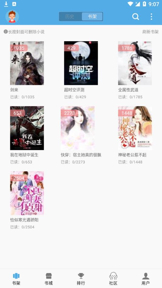 下書文學(xué)去廣告截圖(2)