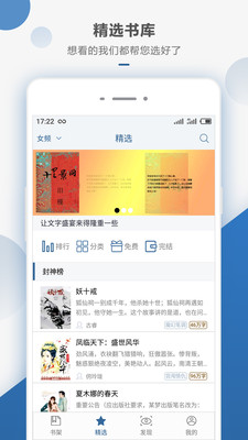 連城讀書(shū)2.5.1版本截圖(2)