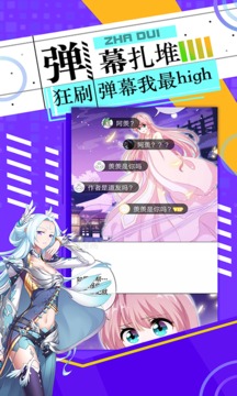 神漫畫截圖(3)