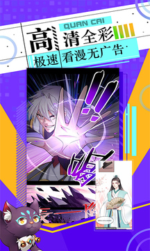 神漫畫截圖(4)
