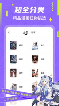 快找漫畫(huà)免費(fèi)版截圖(1)