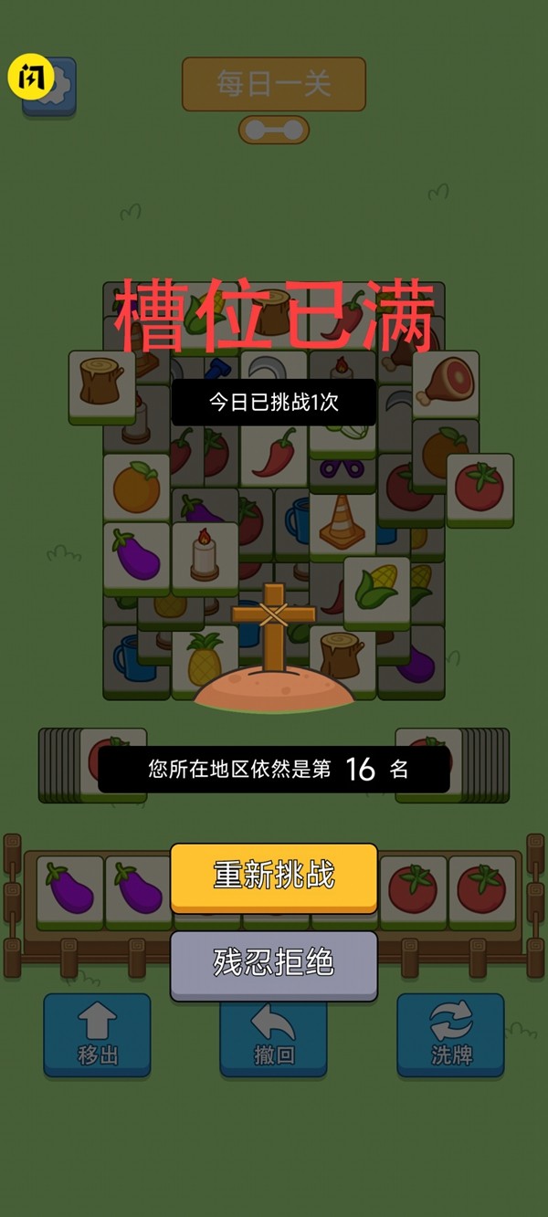 豬了個豬免廣告截圖(3)