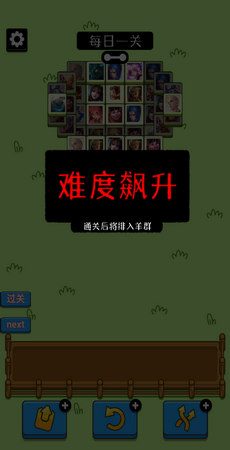 王了個(gè)王無(wú)限道具版截圖(2)