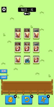 王了個(gè)王無(wú)限道具版截圖(3)