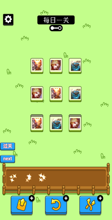 王了個(gè)王無(wú)限道具版截圖(4)
