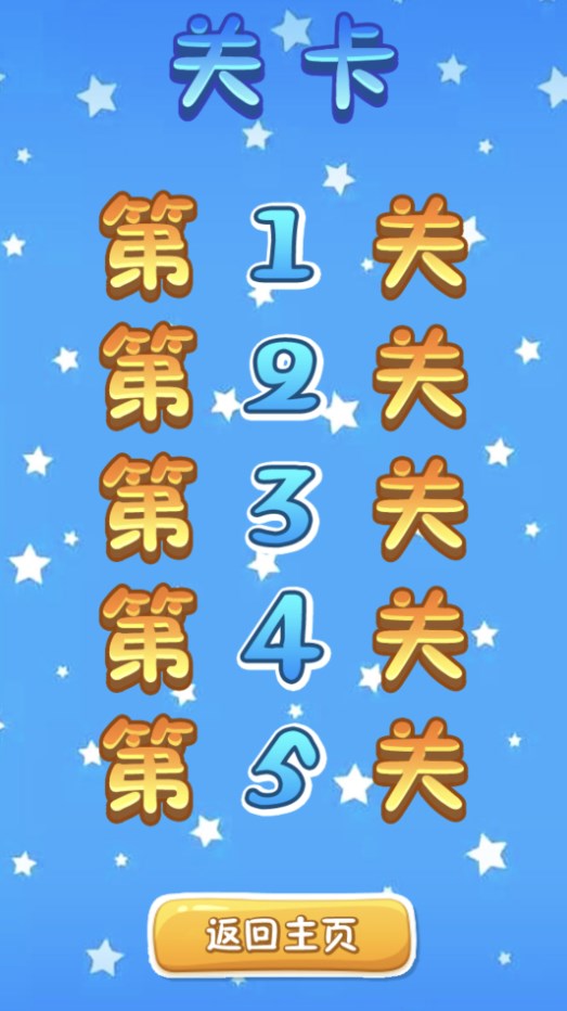 開(kāi)動(dòng)腦筋小能手截圖(1)