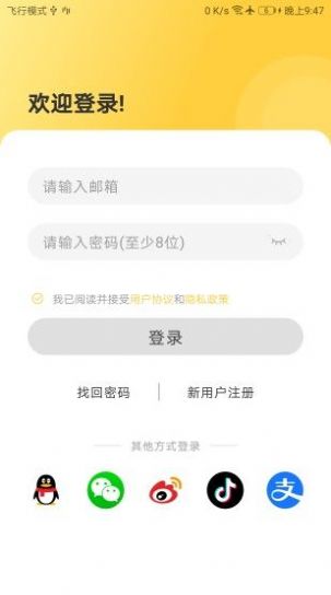 簡單學(xué)單詞截圖(1)