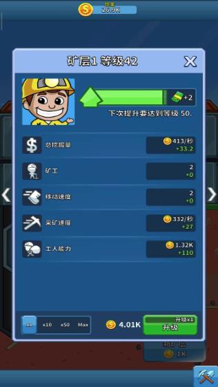 偷懶的礦業(yè)大亨截圖(1)