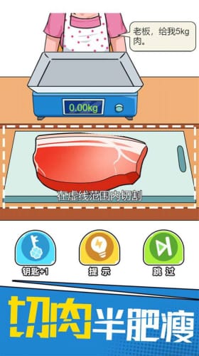 我切的賊溜無(wú)限體力截圖(3)