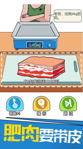 我切的賊溜無(wú)限體力截圖(1)