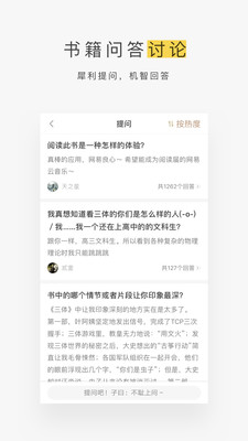 網易蝸牛讀書截圖(4)