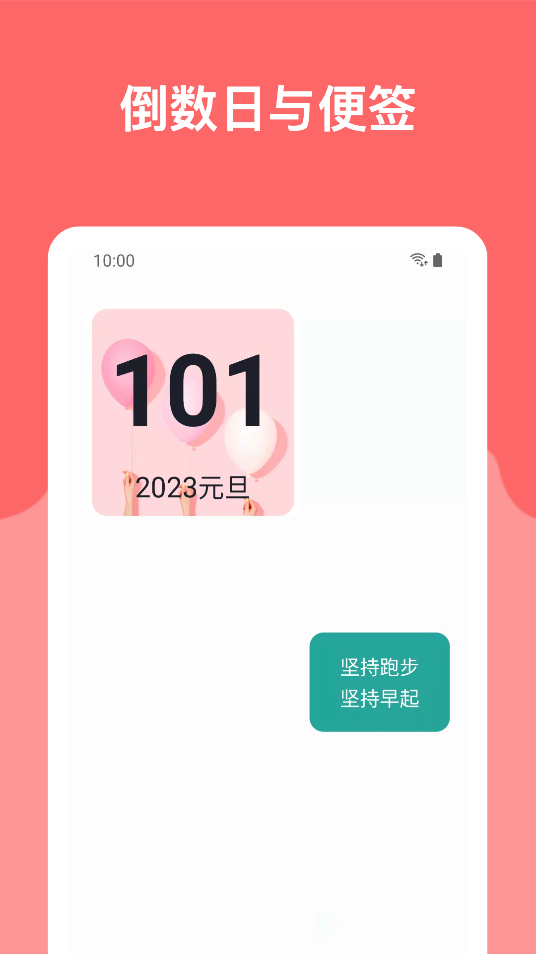 哆啦小組件截圖(2)