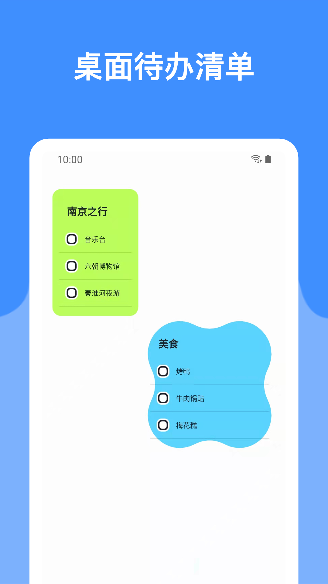 哆啦小組件截圖(3)