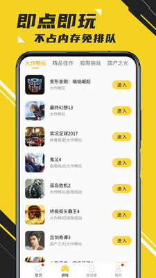 蘑菇云游無限蘑菇幣版截圖(1)