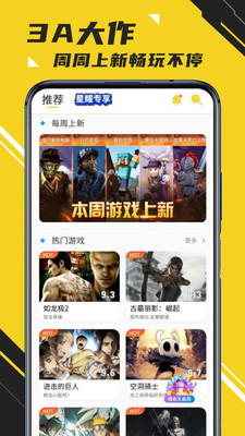 蘑菇云游無(wú)限時(shí)間版截圖(2)
