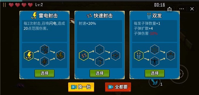闖關(guān)專家截圖(4)