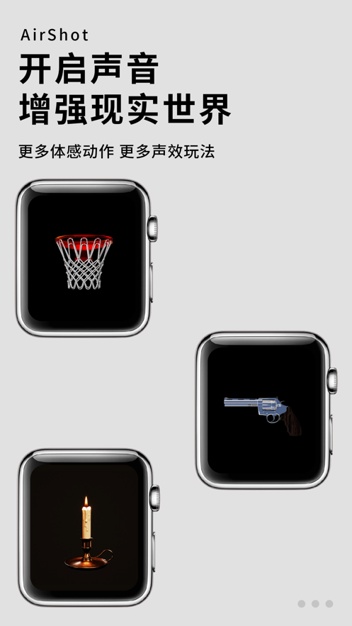 空氣投籃截圖(2)