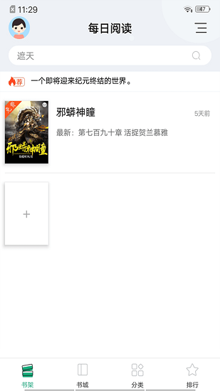 連閱小說永久免費(fèi)版截圖(1)
