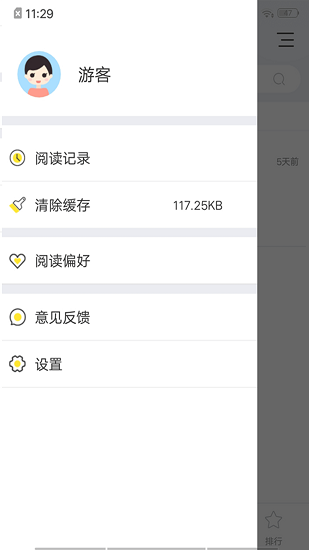 連閱小說永久免費(fèi)版截圖(3)