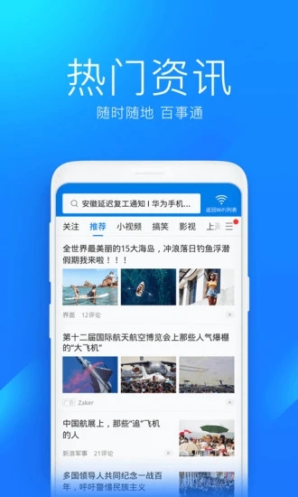 萬能鑰匙wifi截圖(2)