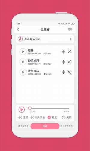 仟映音樂(lè)剪輯截圖(2)