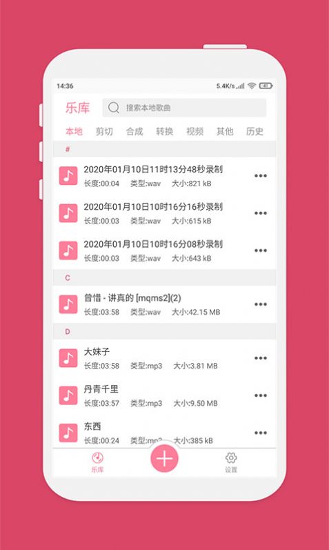 仟映音樂(lè)剪輯截圖(1)