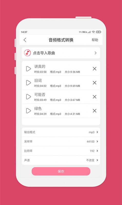仟映音樂(lè)剪輯截圖(3)